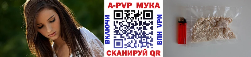 A-PVP Crystall Менделеевск