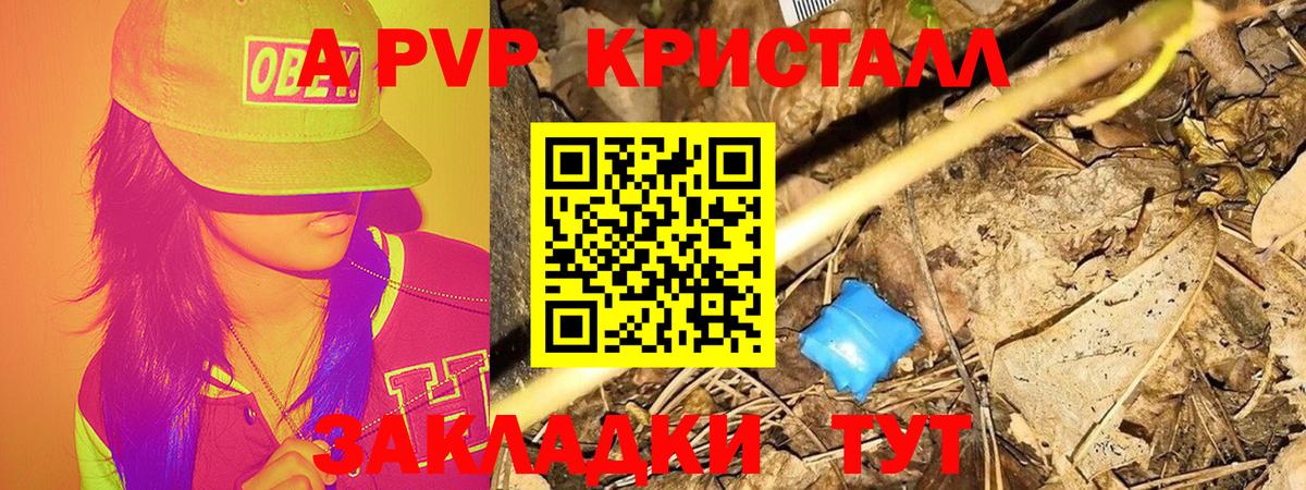 Менделеевск  A PVP Соль  Вход с VPN  APVP VHQ  A-PVP  Alpha PVP мука 