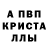АМФЕТАМИН 97% Martins Luma