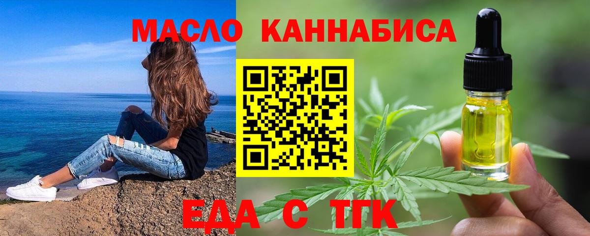 Cannafood конопля Менделеевск