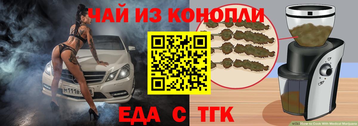 Менделеевск  Canna-Cookies конопля  Вход с VPN 