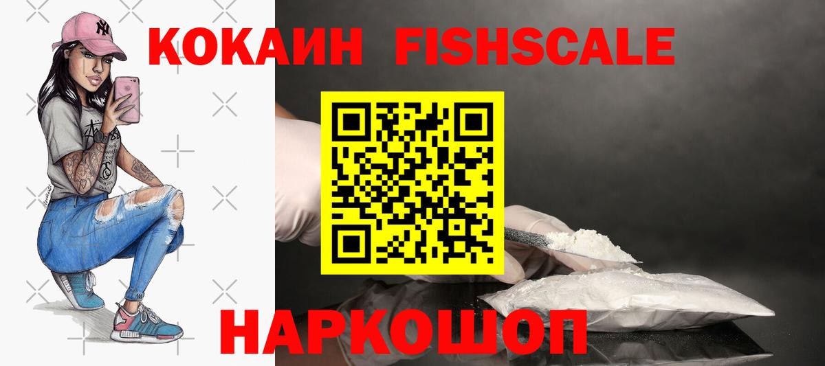 Кокаин Эквадор Менделеевск