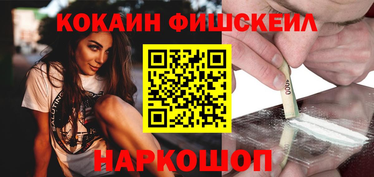 Cocaine VHQ  Cocaine 98%  Кокаин  Вход с VPN  Менделеевск 