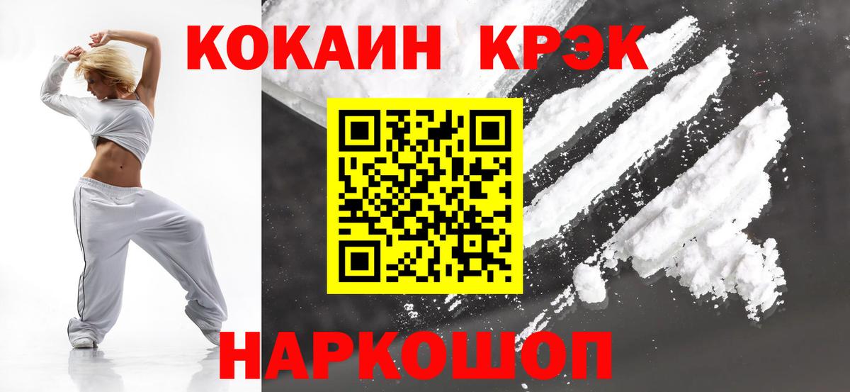 Мефедрон кристаллы  ГАШ  Каннабис  Менделеевск  Вход с VPN 