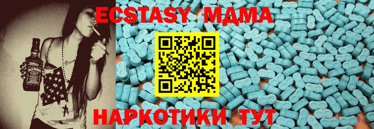 Экстази 280 MDMA Менделеевск