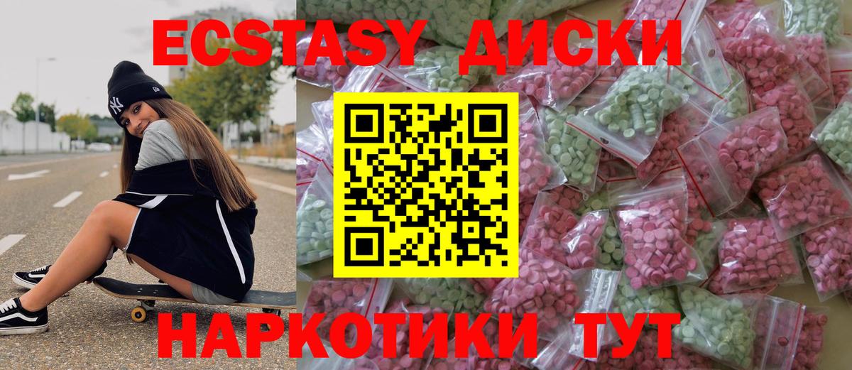 Кодеин Менделеевск
