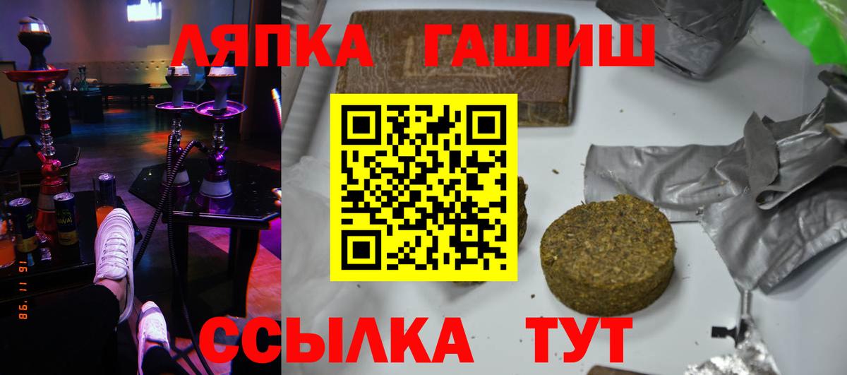 ГАШИШ Cannabis  купить  сайты  Гашиш  Вход с VPN  Менделеевск  Гашиш гарик 