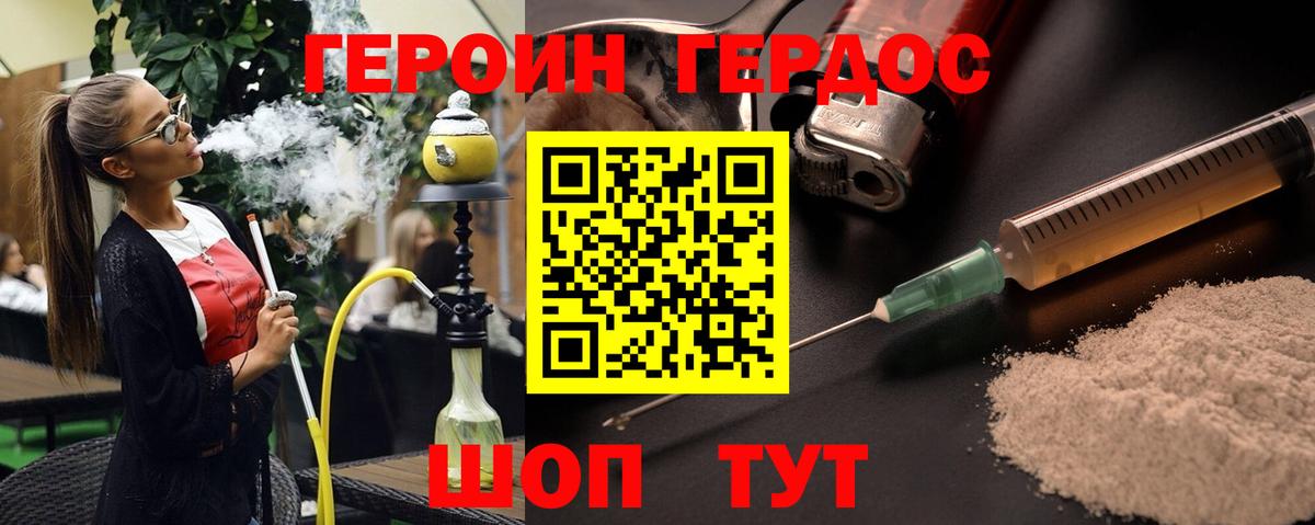 Менделеевск  ГЕРОИН хмурый  Вход с VPN 