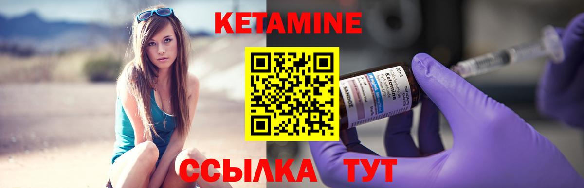 Кетамин ketamine  ссылка на мегу как зайти  Менделеевск  Кетамин ketamine  Вход с VPN 