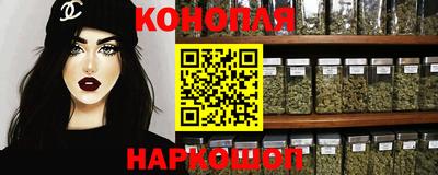 каннабис Конаково