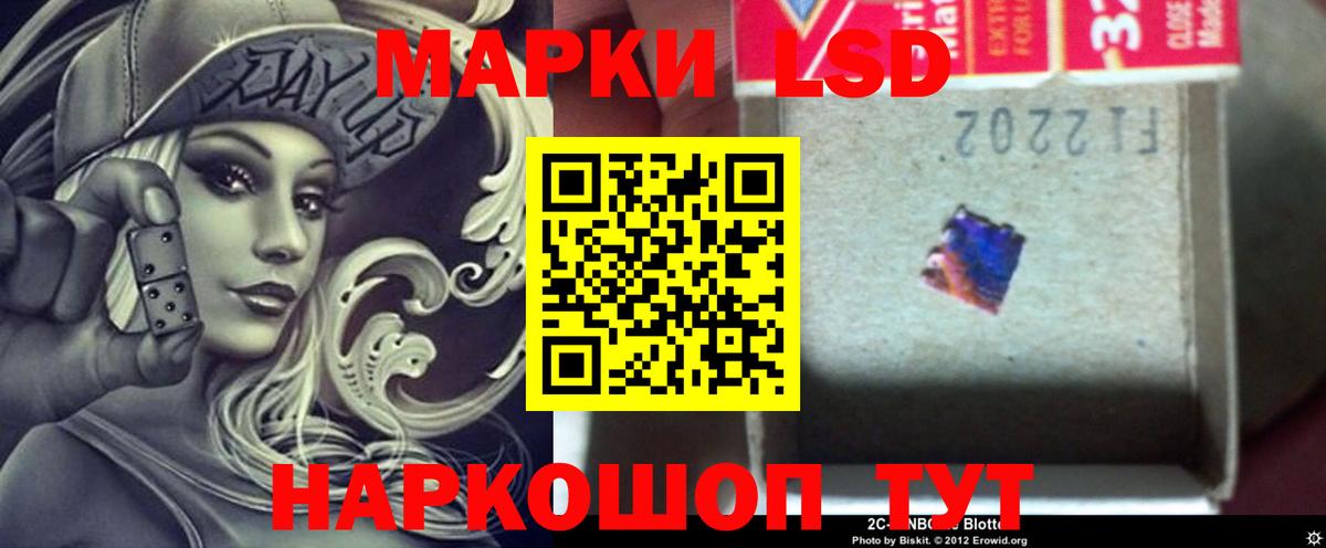 LSD-25 экстази  LSD-25 экстази кислота  Менделеевск  Вход с VPN  ЛСД экстази кислота 