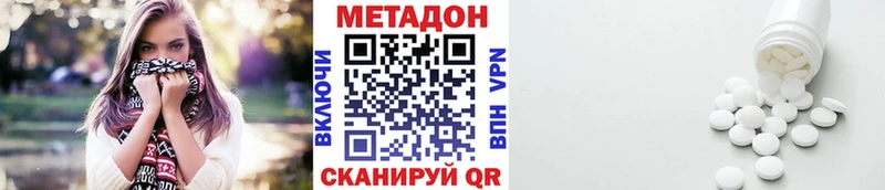 Метадон VHQ наркота Менделеевск