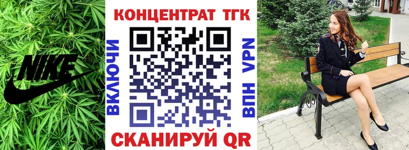 ТГК вейп  Менделеевск 